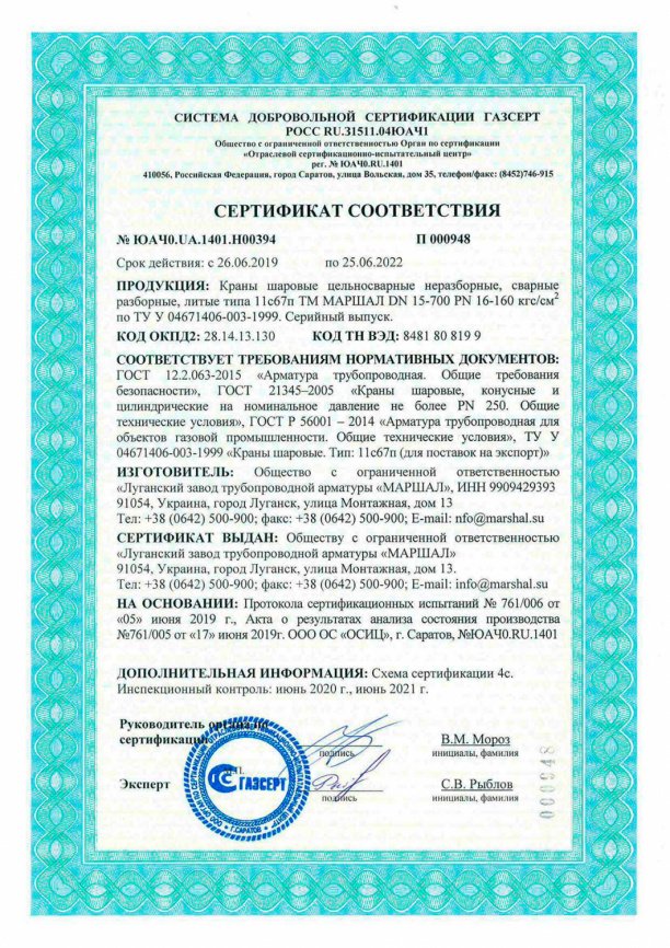 Кран шаровой 11с67п Ду от 10 до 200 мм, ст. 20 фланцевый фото 4