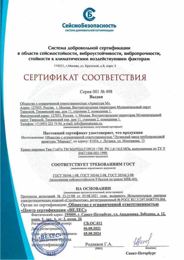 Кран шаровой 10нж46фт Ду от 150 до 700 мм, ст. 08Х18Н10 под приварку с редуктором фото 4
