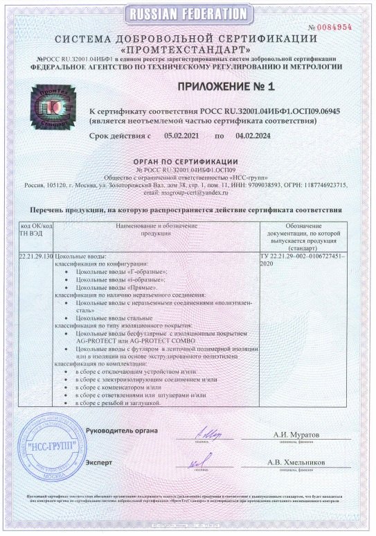 ЦВПС-ГБ AG-PROTECT фото 11