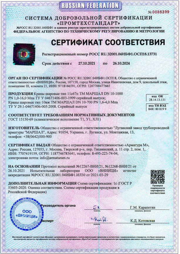 Кран шаровой регулирующий 11с67п Ду от 15 до 200 мм, ст. 09Г2С под приварку фото 5