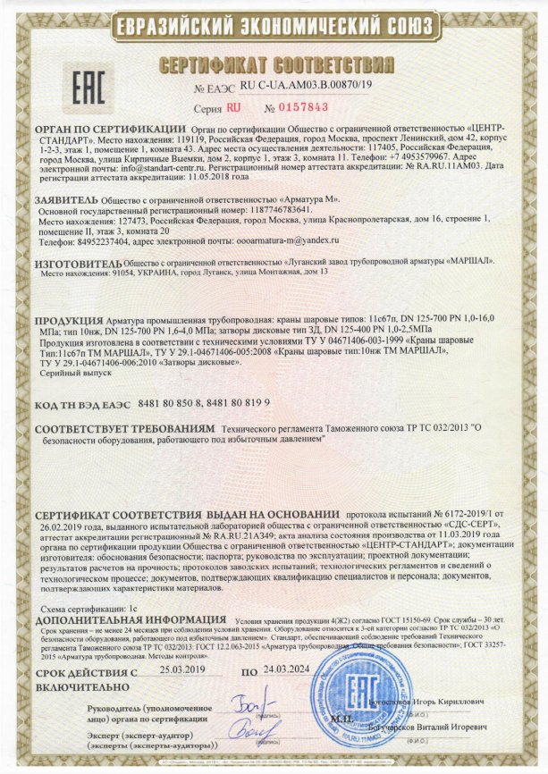 Кран шаровой 11с67п Ду от 250 до 700 мм, ст. 20 фланцевый фото 3